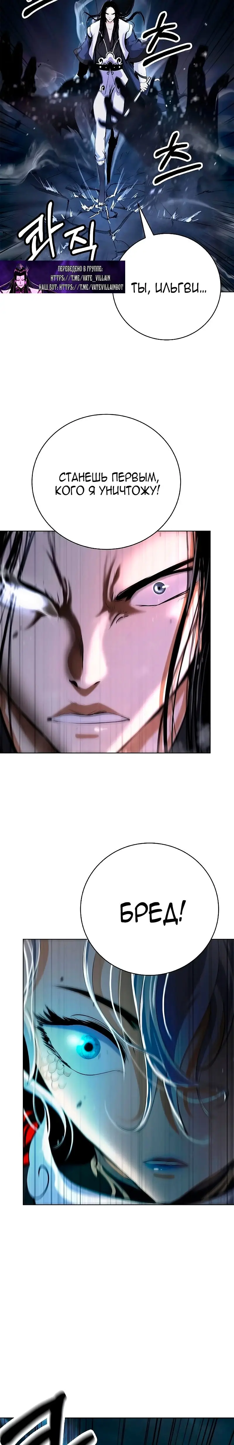 Страница 5 главы 131 манги История перерождения в Тигра / The story of the reincarnation of the Tiger