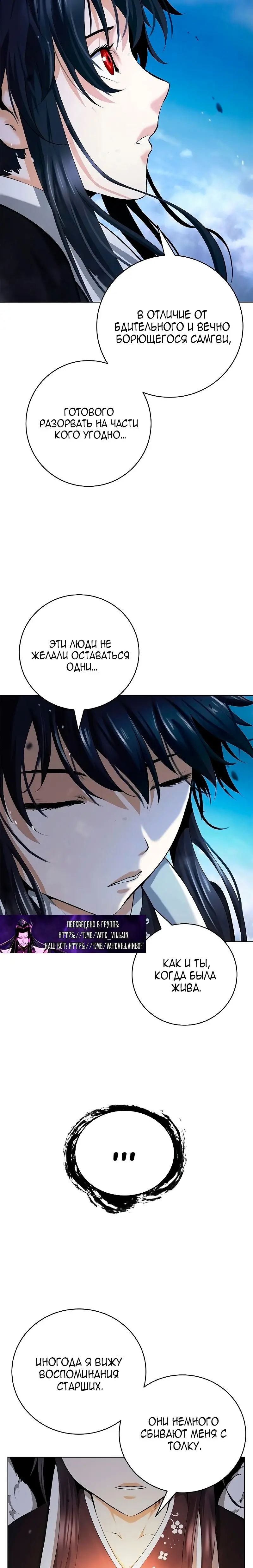 Страница 9 главы 131 манги История перерождения в Тигра / The story of the reincarnation of the Tiger