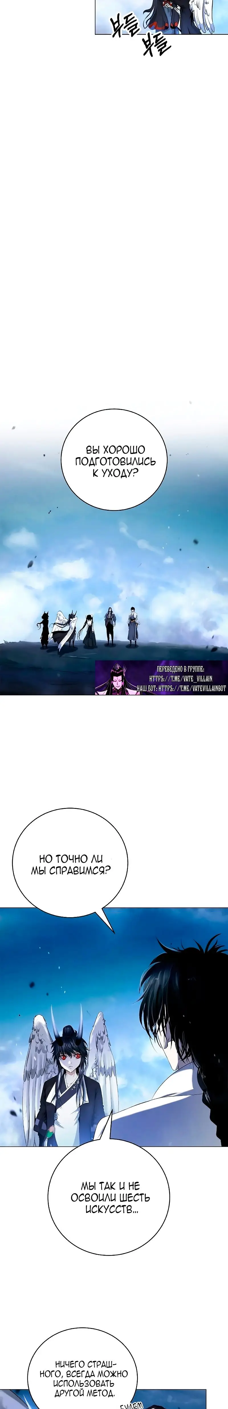 Страница 14 главы 131 манги История перерождения в Тигра / The story of the reincarnation of the Tiger