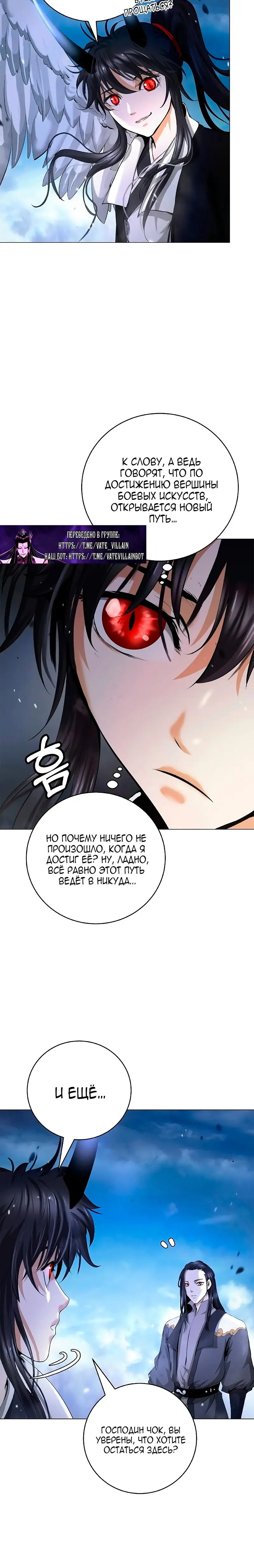 Страница 15 главы 131 манги История перерождения в Тигра / The story of the reincarnation of the Tiger