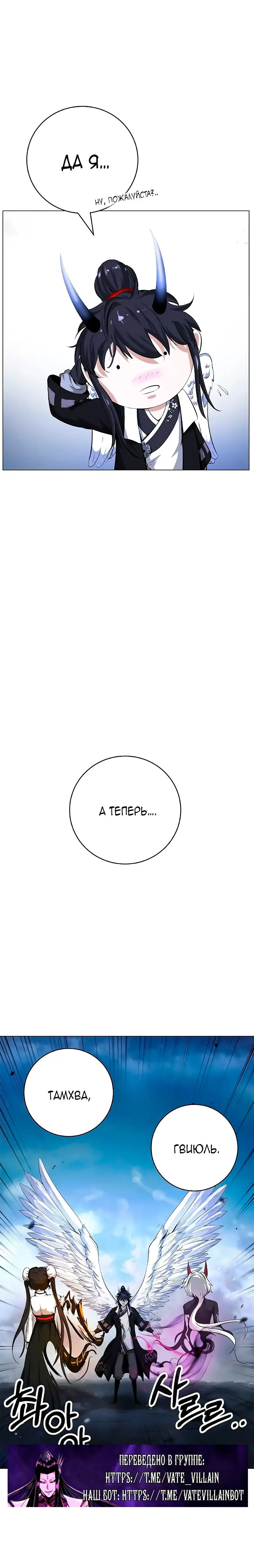 Страница 17 главы 131 манги История перерождения в Тигра / The story of the reincarnation of the Tiger