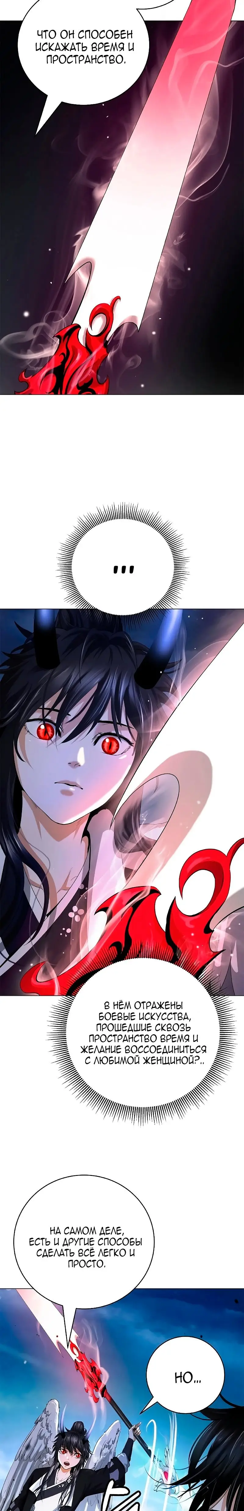 Страница 19 главы 131 манги История перерождения в Тигра / The story of the reincarnation of the Tiger