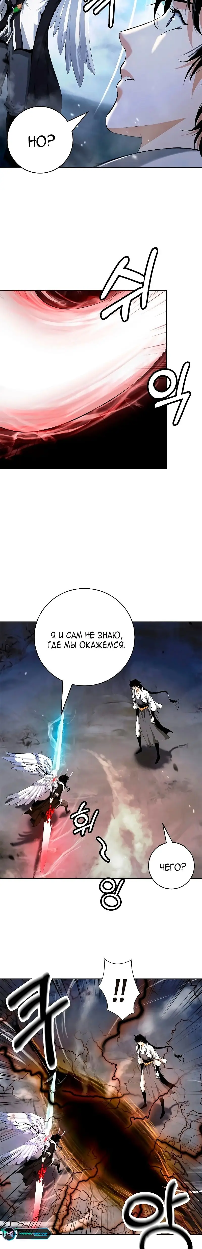 Страница 20 главы 131 манги История перерождения в Тигра / The story of the reincarnation of the Tiger