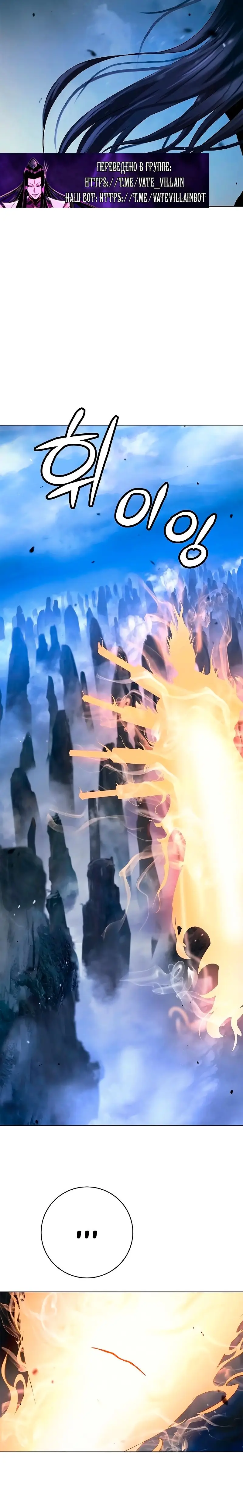 Страница 23 главы 131 манги История перерождения в Тигра / The story of the reincarnation of the Tiger