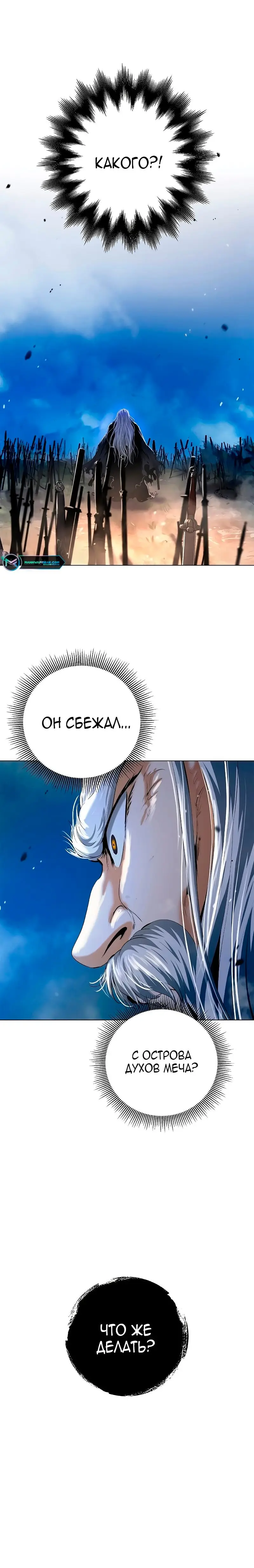 Страница 24 главы 131 манги История перерождения в Тигра / The story of the reincarnation of the Tiger