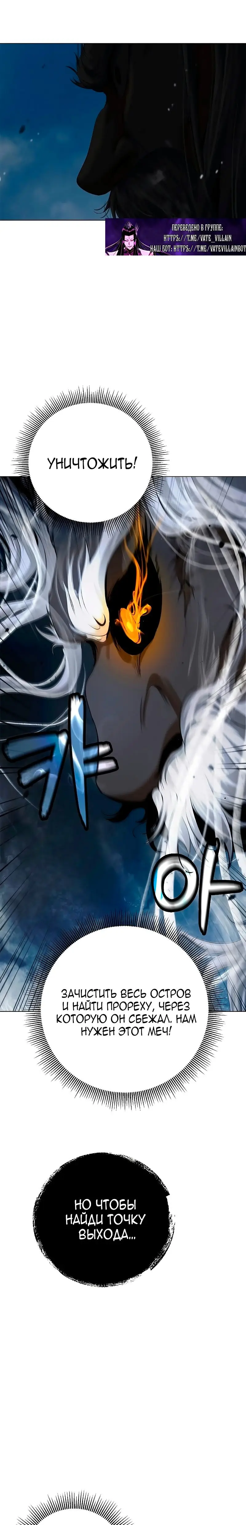 Страница 25 главы 131 манги История перерождения в Тигра / The story of the reincarnation of the Tiger