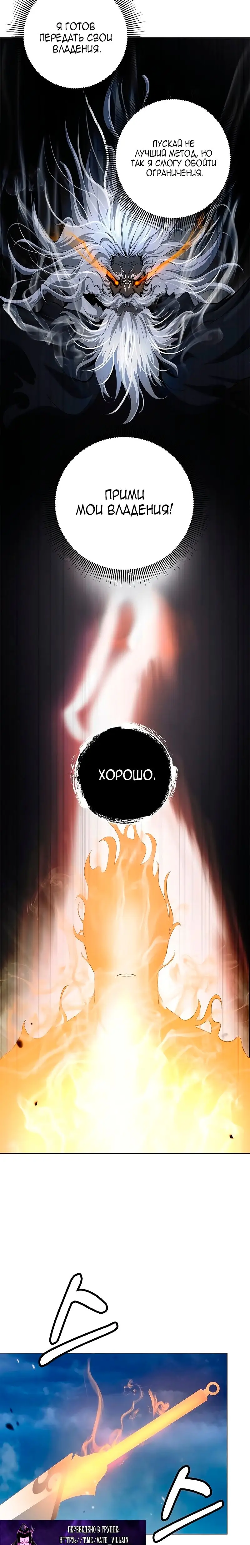 Страница 26 главы 131 манги История перерождения в Тигра / The story of the reincarnation of the Tiger