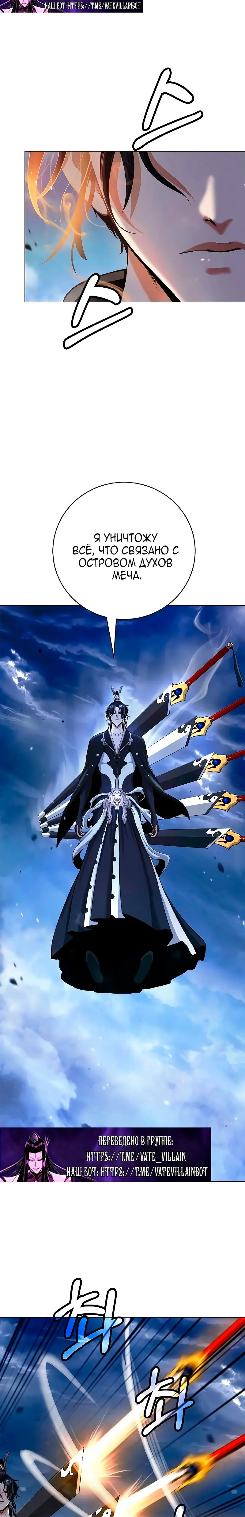 Страница 27 главы 131 манги История перерождения в Тигра / The story of the reincarnation of the Tiger