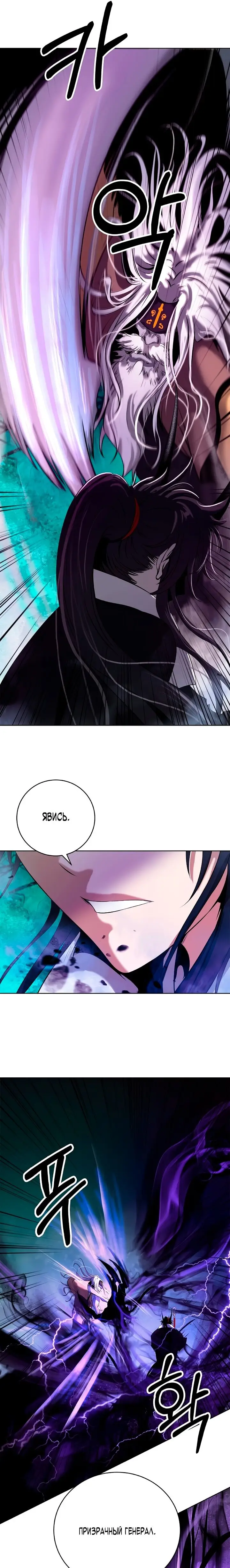 Страница 5 главы 98 манги История перерождения в Тигра / The story of the reincarnation of the Tiger