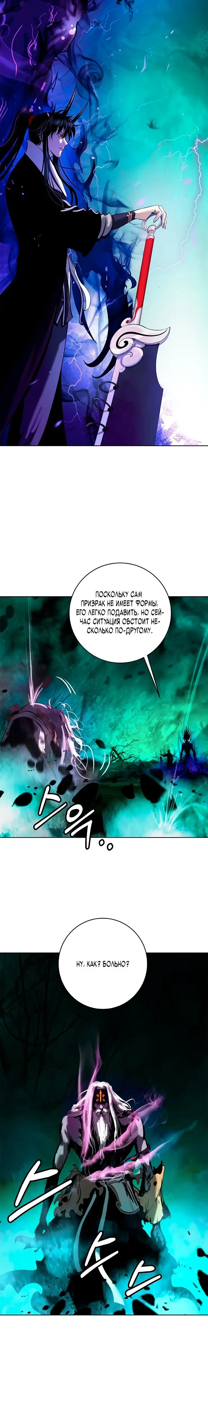 Страница 8 главы 98 манги История перерождения в Тигра / The story of the reincarnation of the Tiger