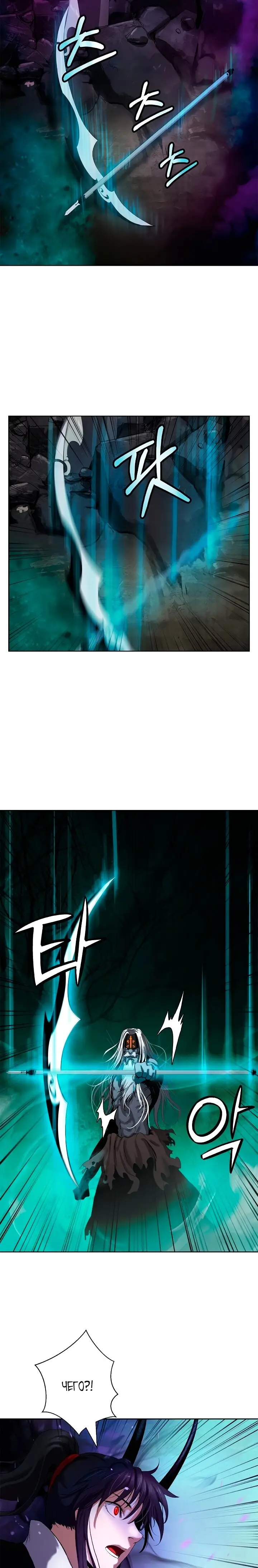 Страница 10 главы 98 манги История перерождения в Тигра / The story of the reincarnation of the Tiger