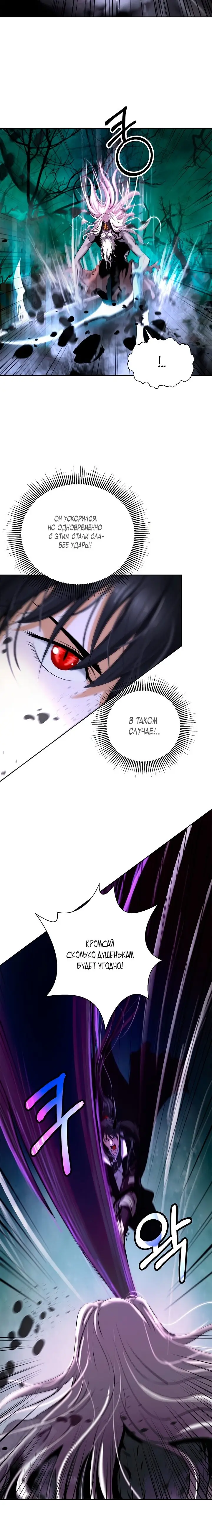 Страница 16 главы 98 манги История перерождения в Тигра / The story of the reincarnation of the Tiger