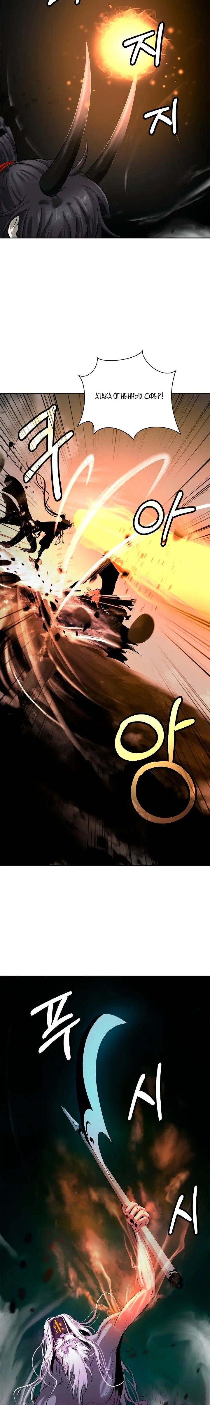 Страница 18 главы 98 манги История перерождения в Тигра / The story of the reincarnation of the Tiger