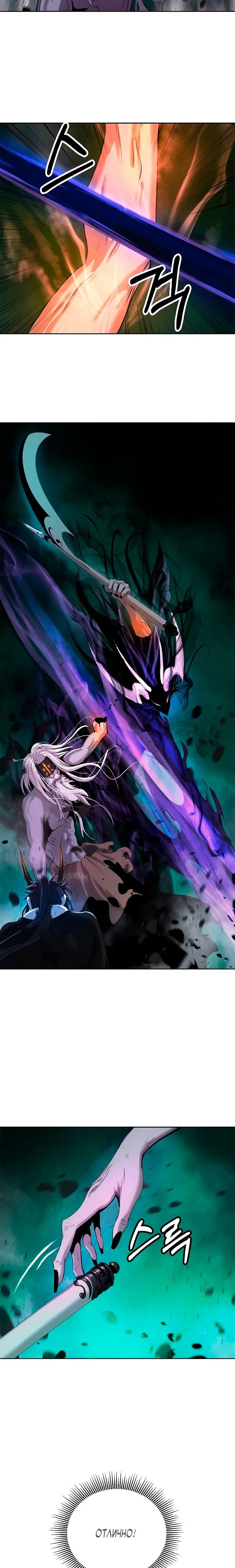 Страница 19 главы 98 манги История перерождения в Тигра / The story of the reincarnation of the Tiger