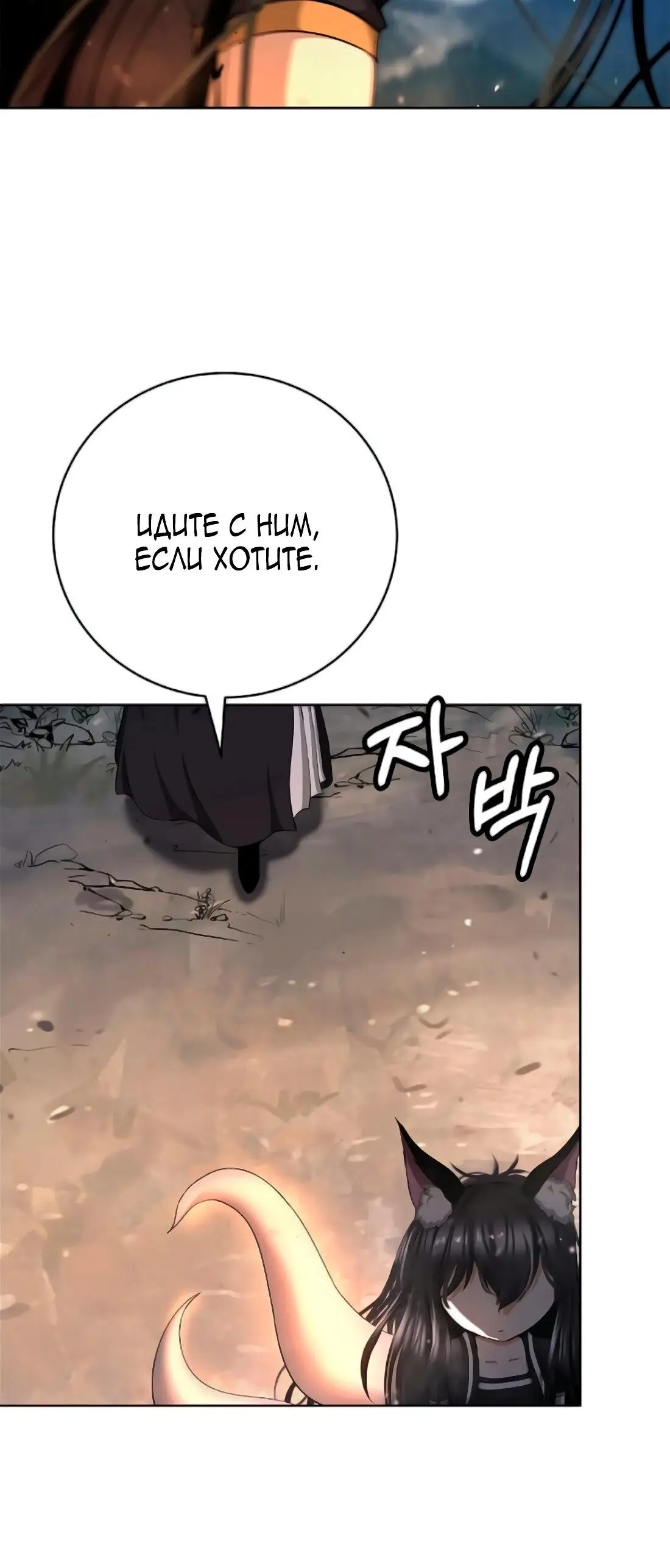 Страница 5 главы 141 манги История перерождения в Тигра / The story of the reincarnation of the Tiger