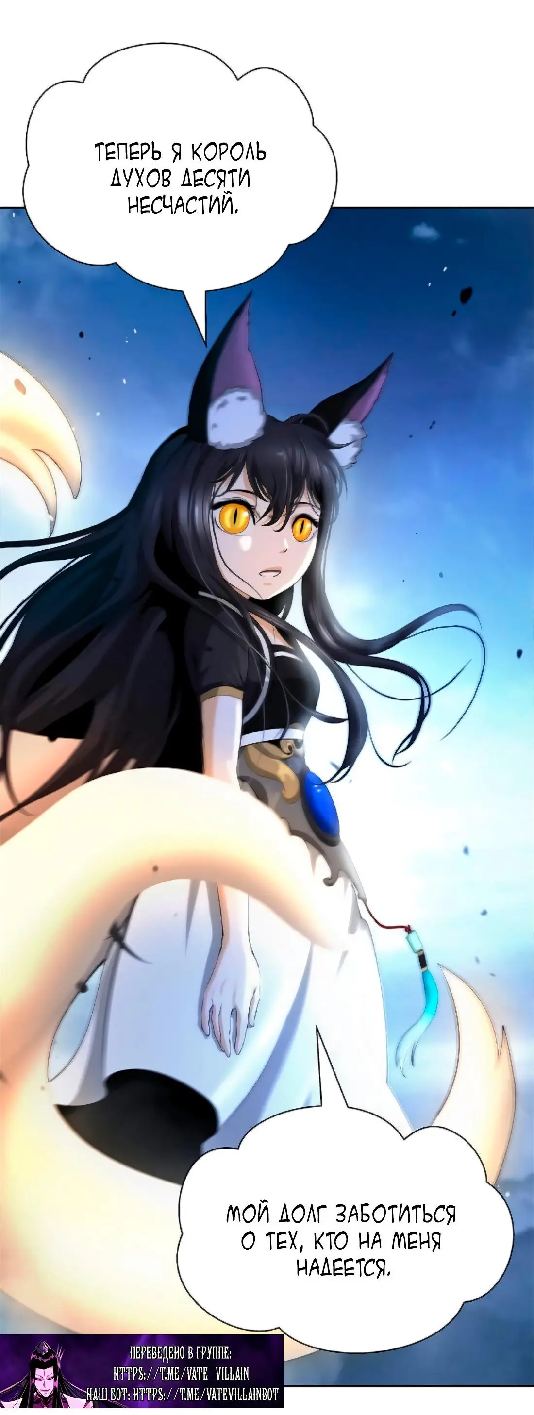 Страница 9 главы 141 манги История перерождения в Тигра / The story of the reincarnation of the Tiger