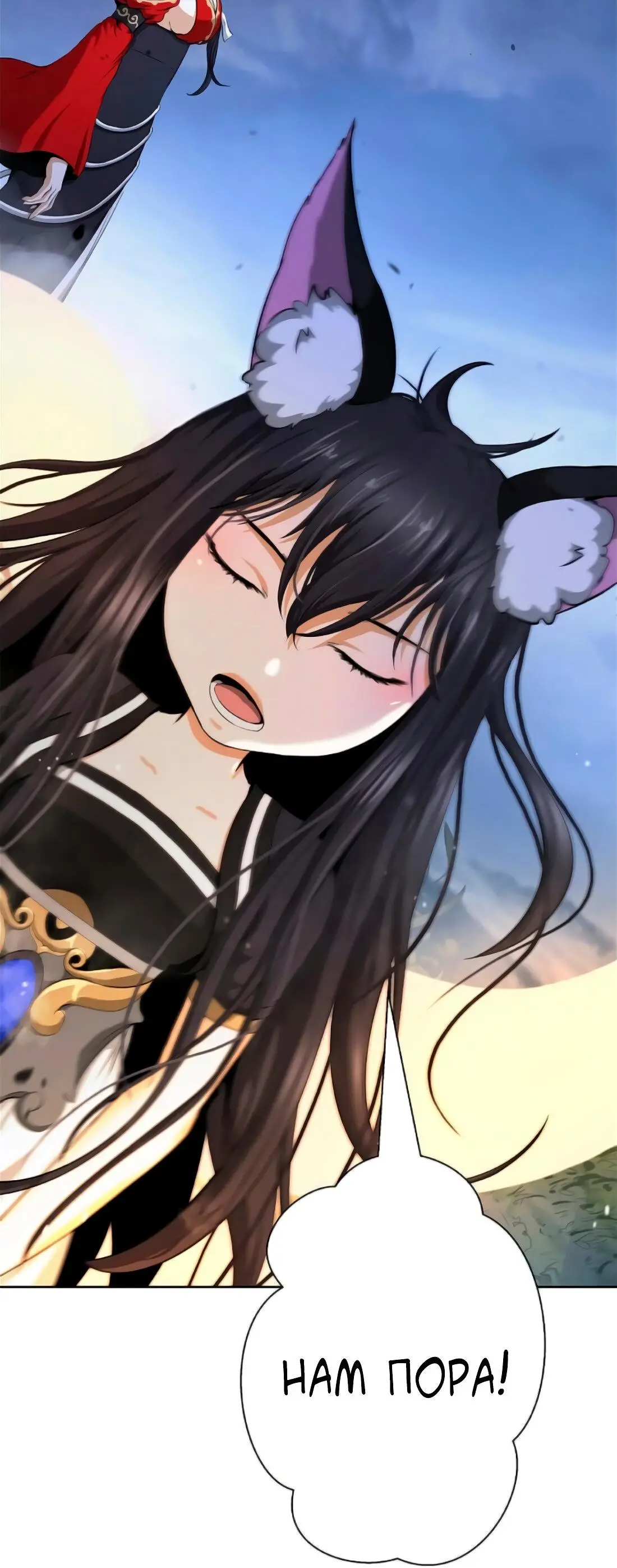 Страница 14 главы 141 манги История перерождения в Тигра / The story of the reincarnation of the Tiger