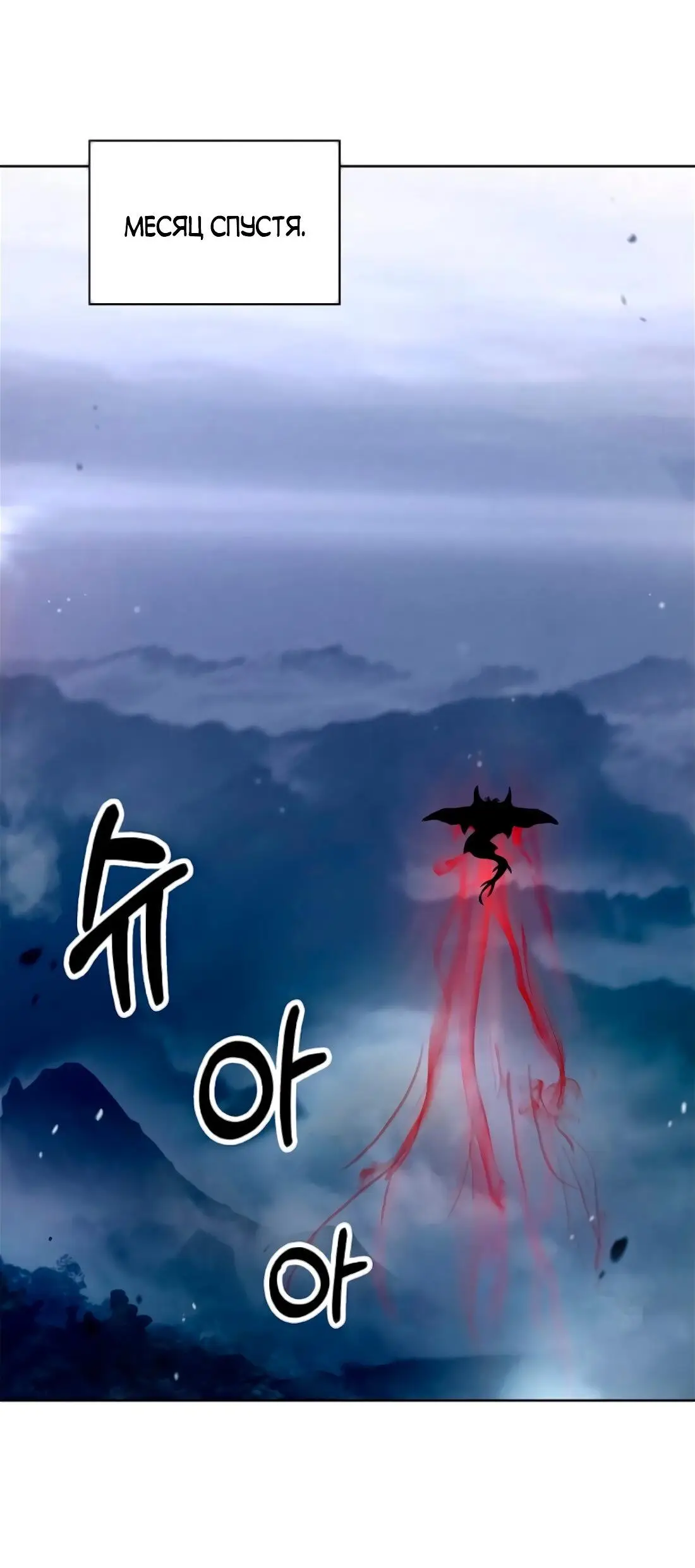 Страница 20 главы 141 манги История перерождения в Тигра / The story of the reincarnation of the Tiger