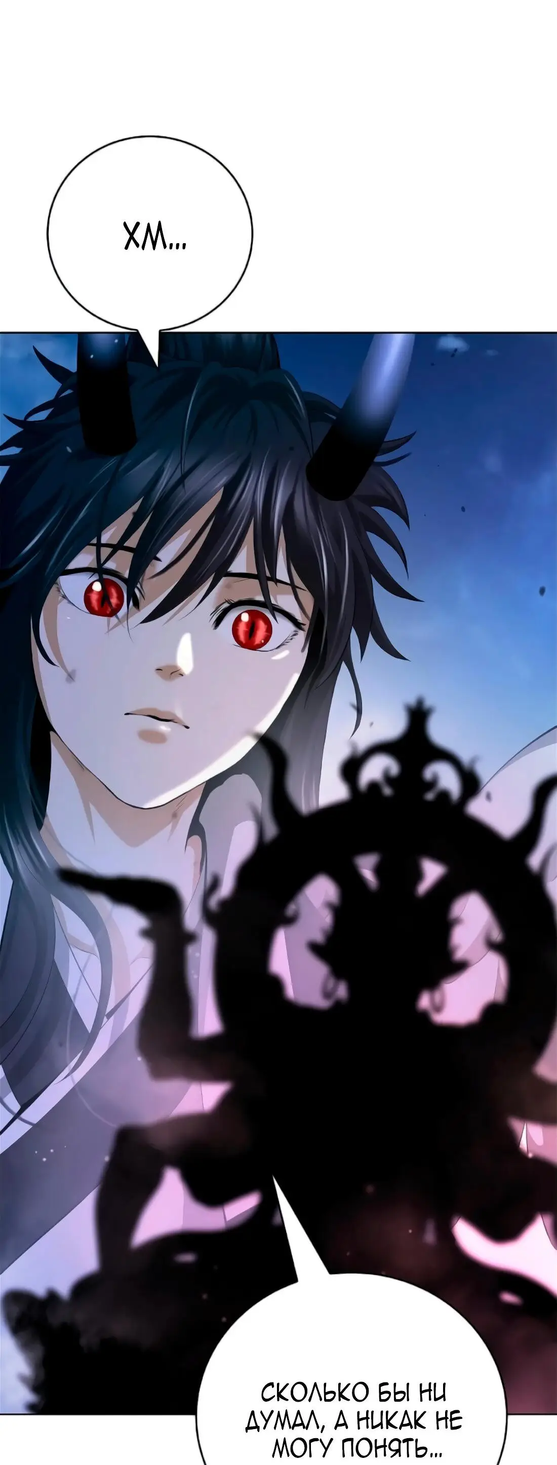 Страница 21 главы 141 манги История перерождения в Тигра / The story of the reincarnation of the Tiger