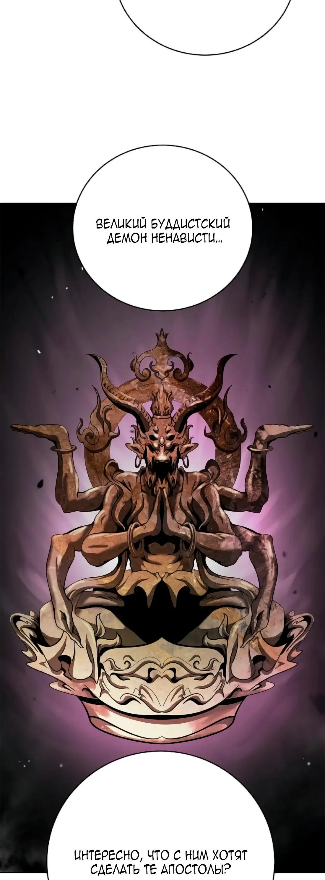 Страница 22 главы 141 манги История перерождения в Тигра / The story of the reincarnation of the Tiger