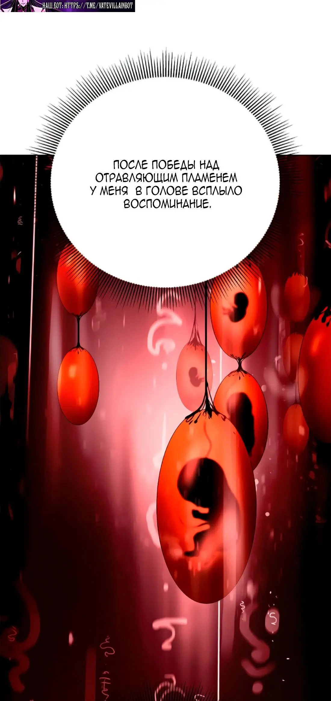 Страница 24 главы 141 манги История перерождения в Тигра / The story of the reincarnation of the Tiger