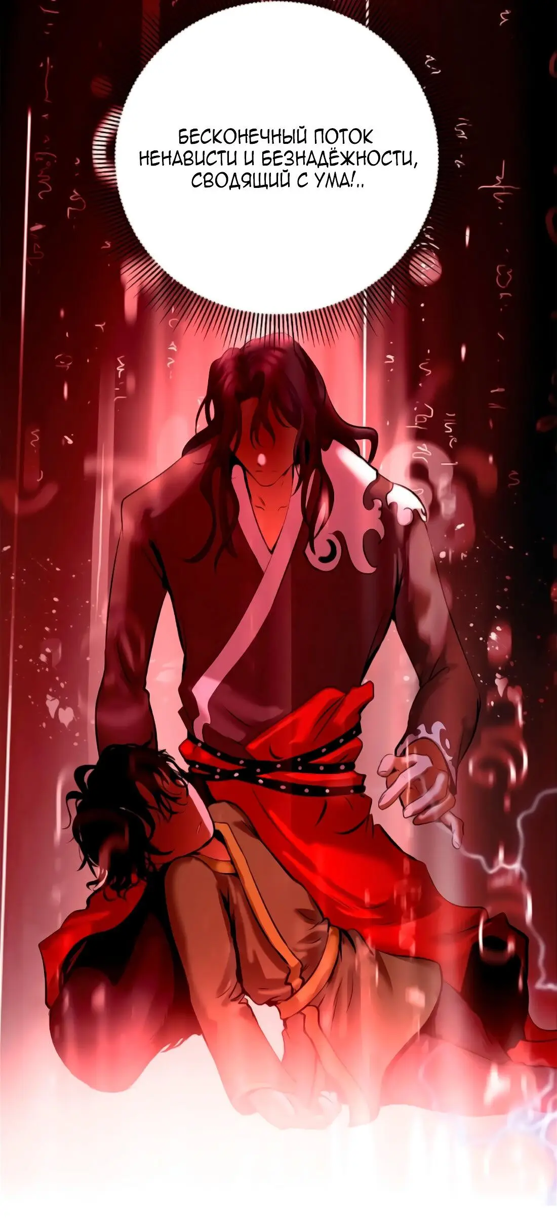 Страница 25 главы 141 манги История перерождения в Тигра / The story of the reincarnation of the Tiger