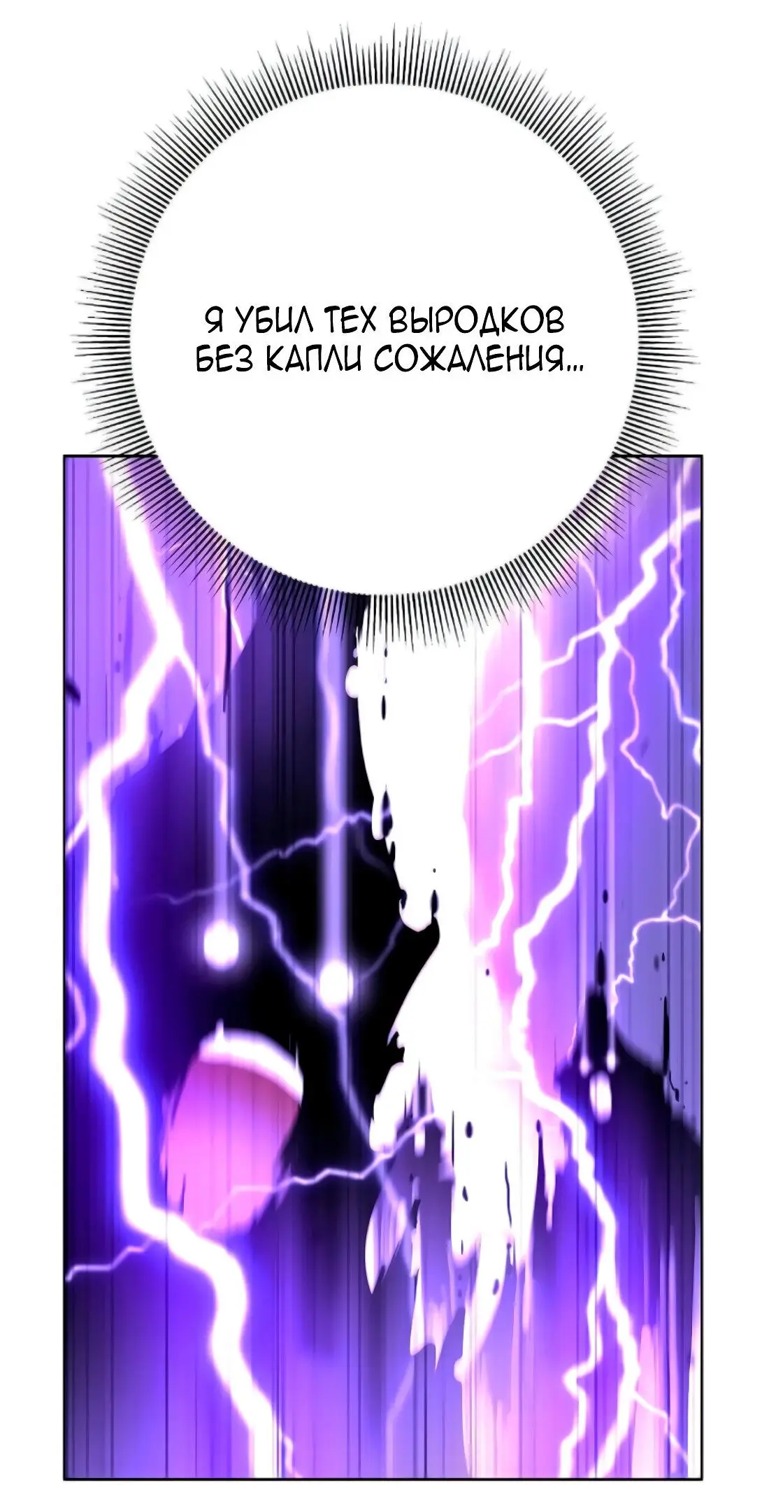 Страница 26 главы 141 манги История перерождения в Тигра / The story of the reincarnation of the Tiger