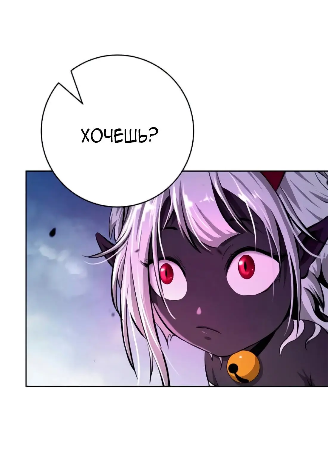 Страница 36 главы 141 манги История перерождения в Тигра / The story of the reincarnation of the Tiger