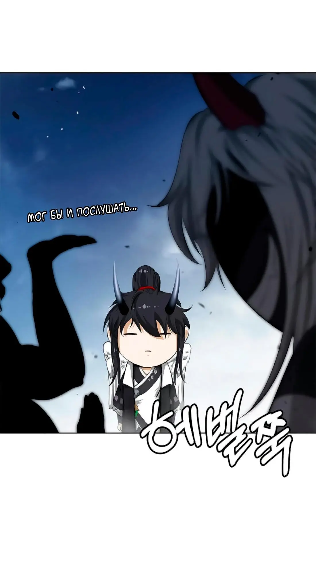 Страница 39 главы 141 манги История перерождения в Тигра / The story of the reincarnation of the Tiger