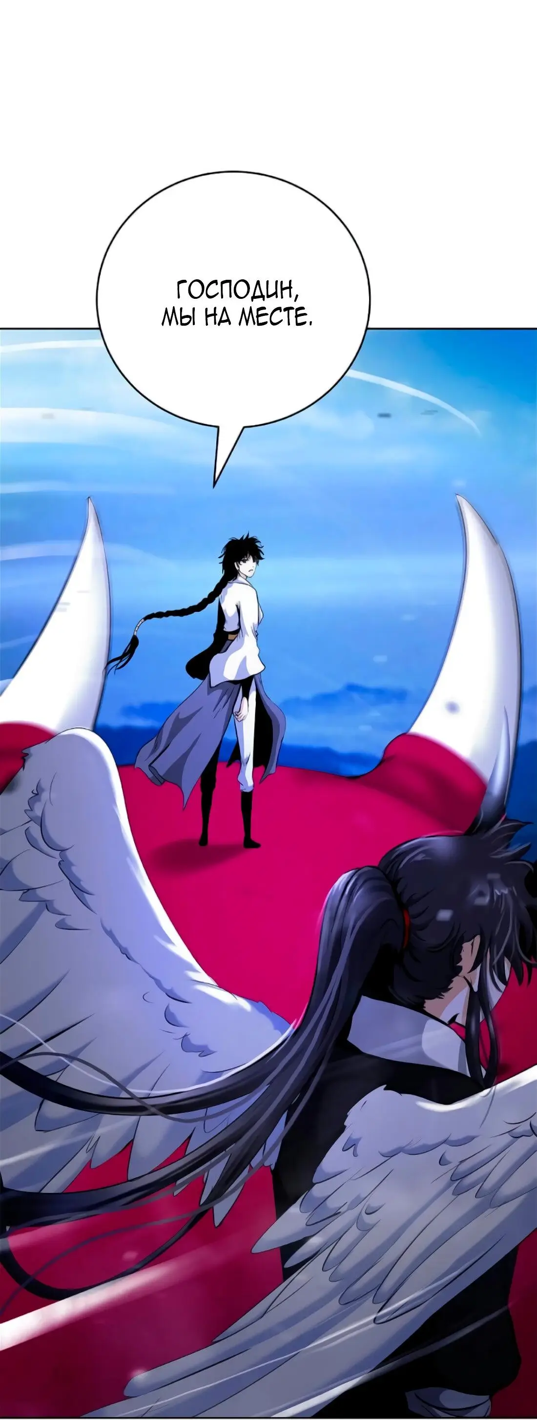 Страница 40 главы 141 манги История перерождения в Тигра / The story of the reincarnation of the Tiger