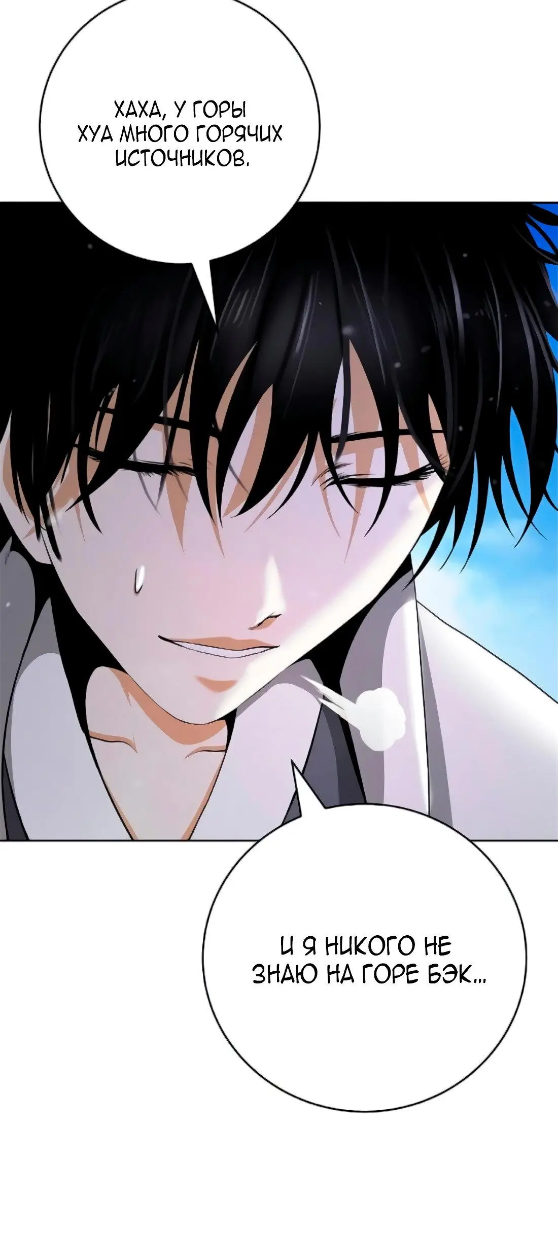 Страница 46 главы 141 манги История перерождения в Тигра / The story of the reincarnation of the Tiger