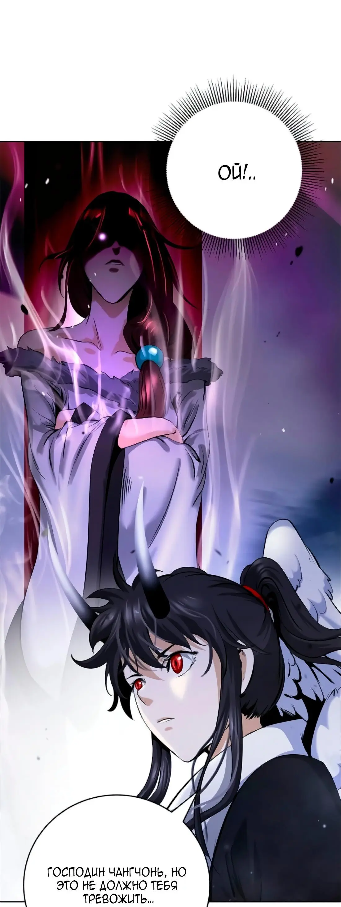 Страница 47 главы 141 манги История перерождения в Тигра / The story of the reincarnation of the Tiger