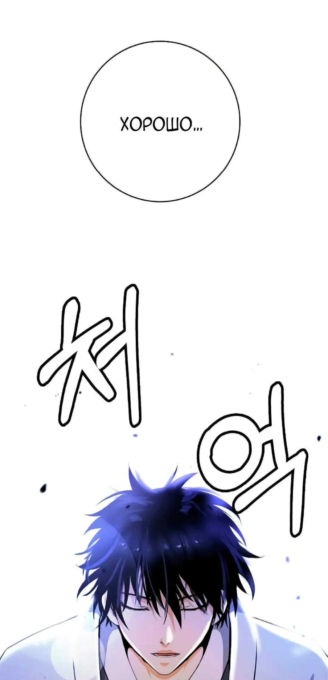 Страница 53 главы 141 манги История перерождения в Тигра / The story of the reincarnation of the Tiger