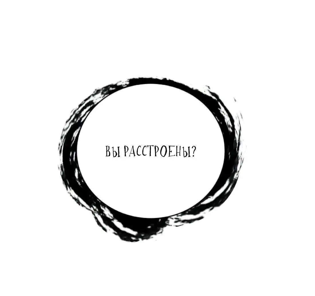 Страница 59 главы 141 манги История перерождения в Тигра / The story of the reincarnation of the Tiger