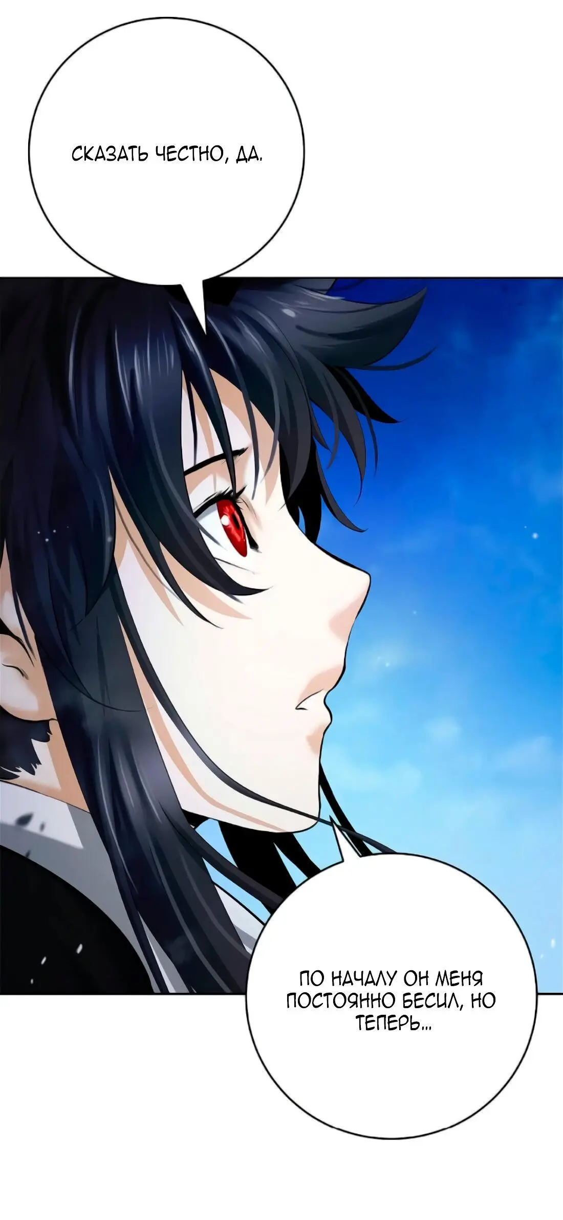 Страница 60 главы 141 манги История перерождения в Тигра / The story of the reincarnation of the Tiger