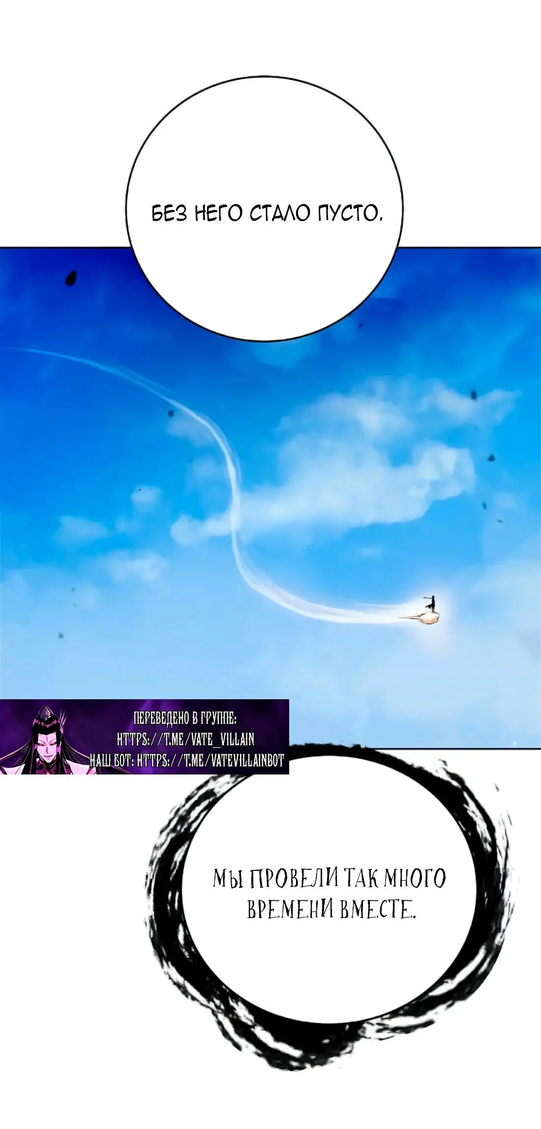 Страница 61 главы 141 манги История перерождения в Тигра / The story of the reincarnation of the Tiger