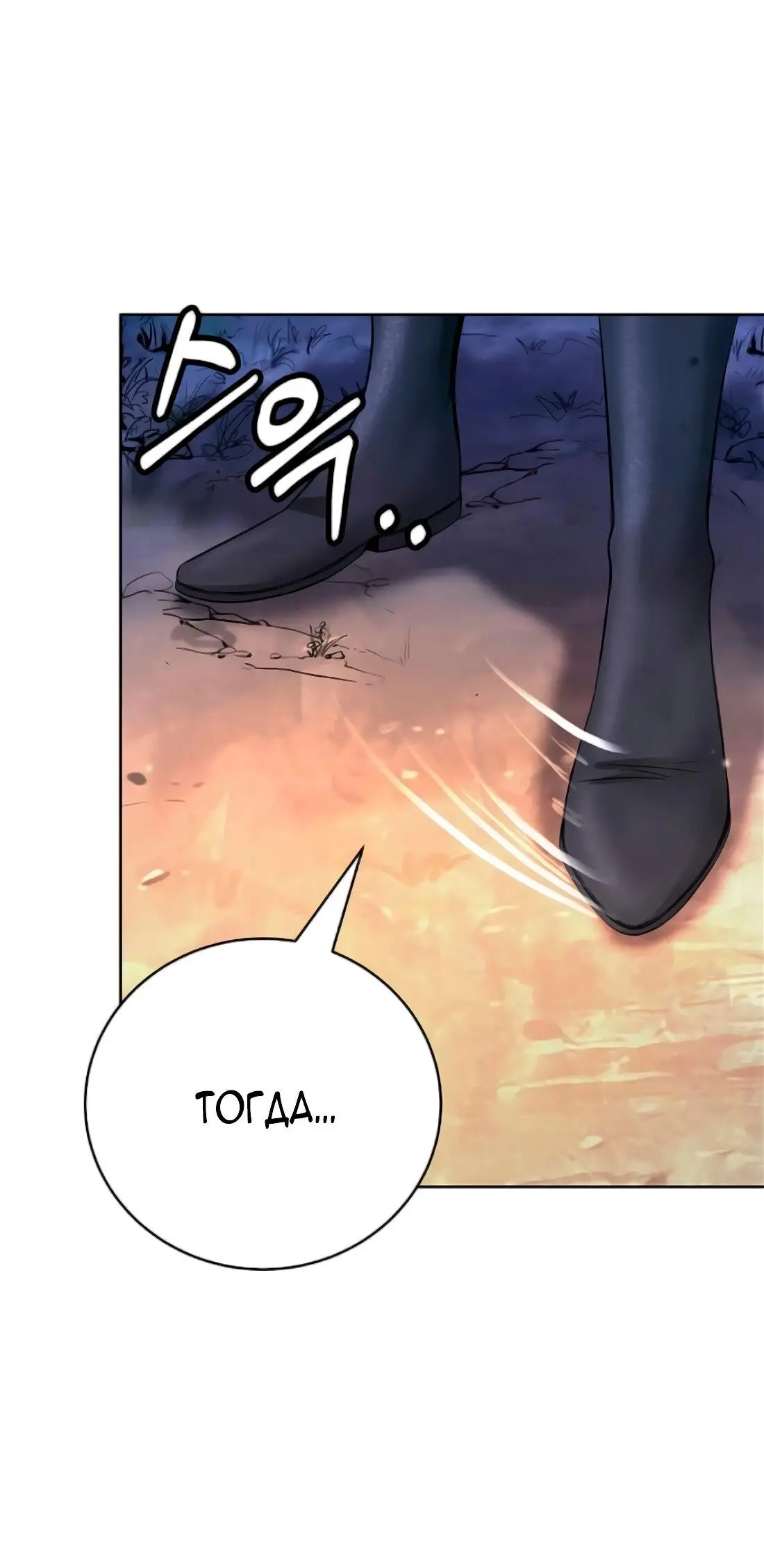 Страница 63 главы 141 манги История перерождения в Тигра / The story of the reincarnation of the Tiger