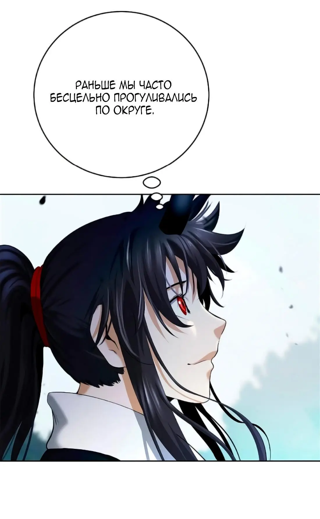 Страница 69 главы 141 манги История перерождения в Тигра / The story of the reincarnation of the Tiger