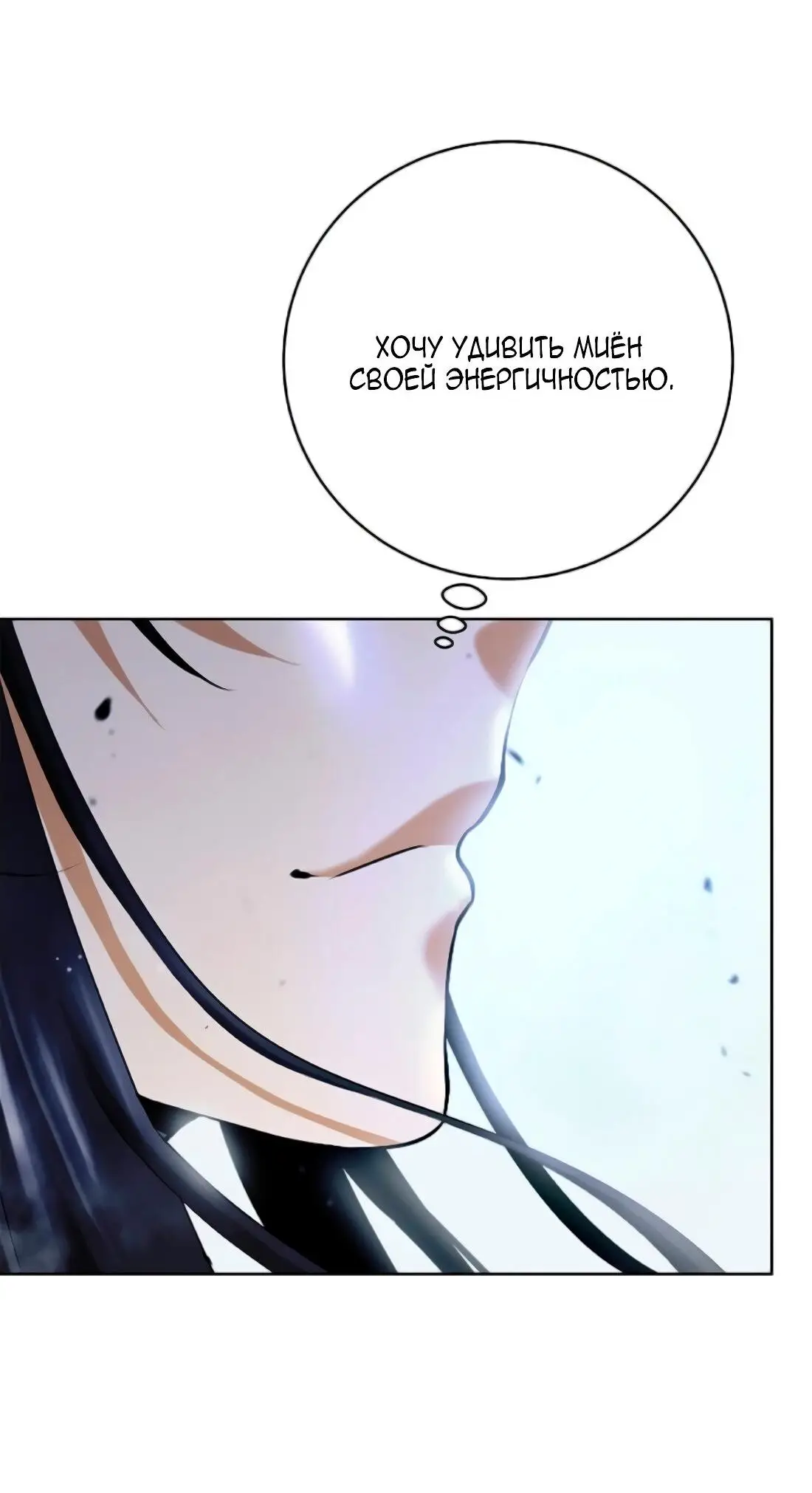 Страница 70 главы 141 манги История перерождения в Тигра / The story of the reincarnation of the Tiger