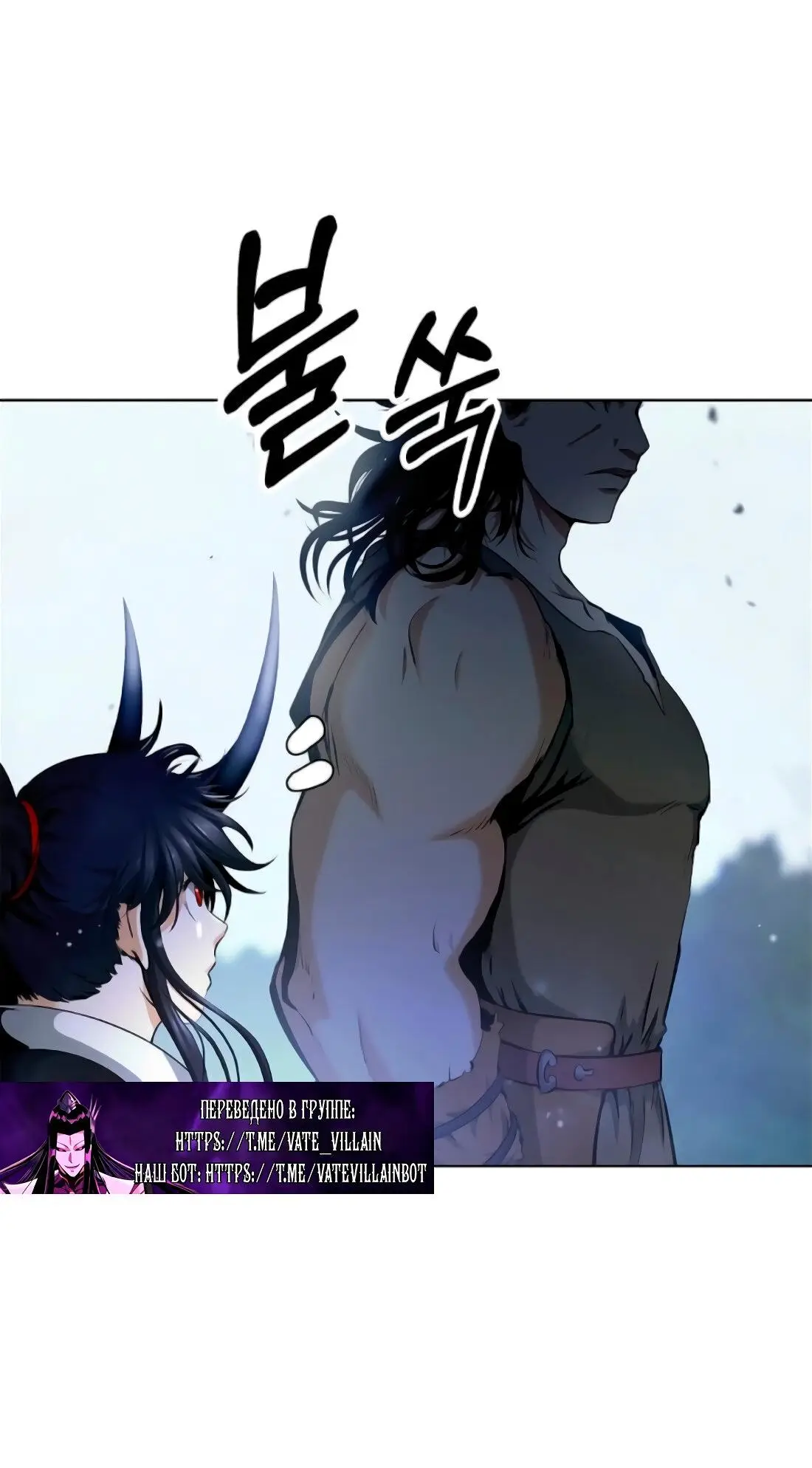 Страница 71 главы 141 манги История перерождения в Тигра / The story of the reincarnation of the Tiger