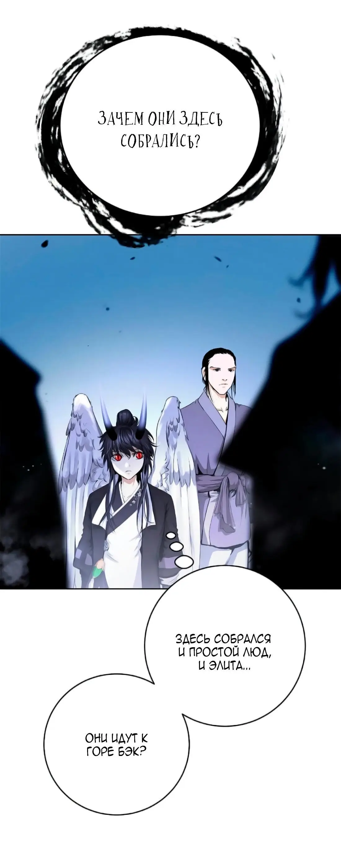 Страница 77 главы 141 манги История перерождения в Тигра / The story of the reincarnation of the Tiger