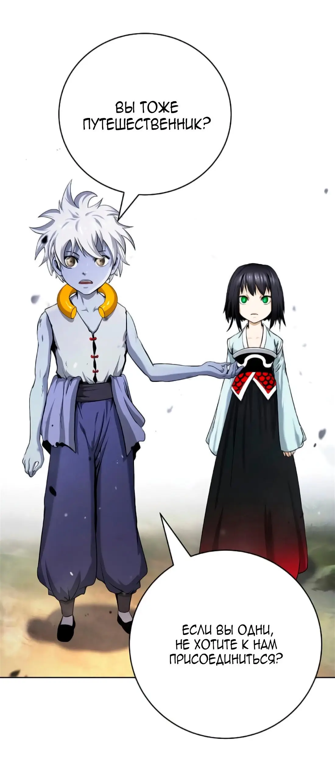 Страница 81 главы 141 манги История перерождения в Тигра / The story of the reincarnation of the Tiger