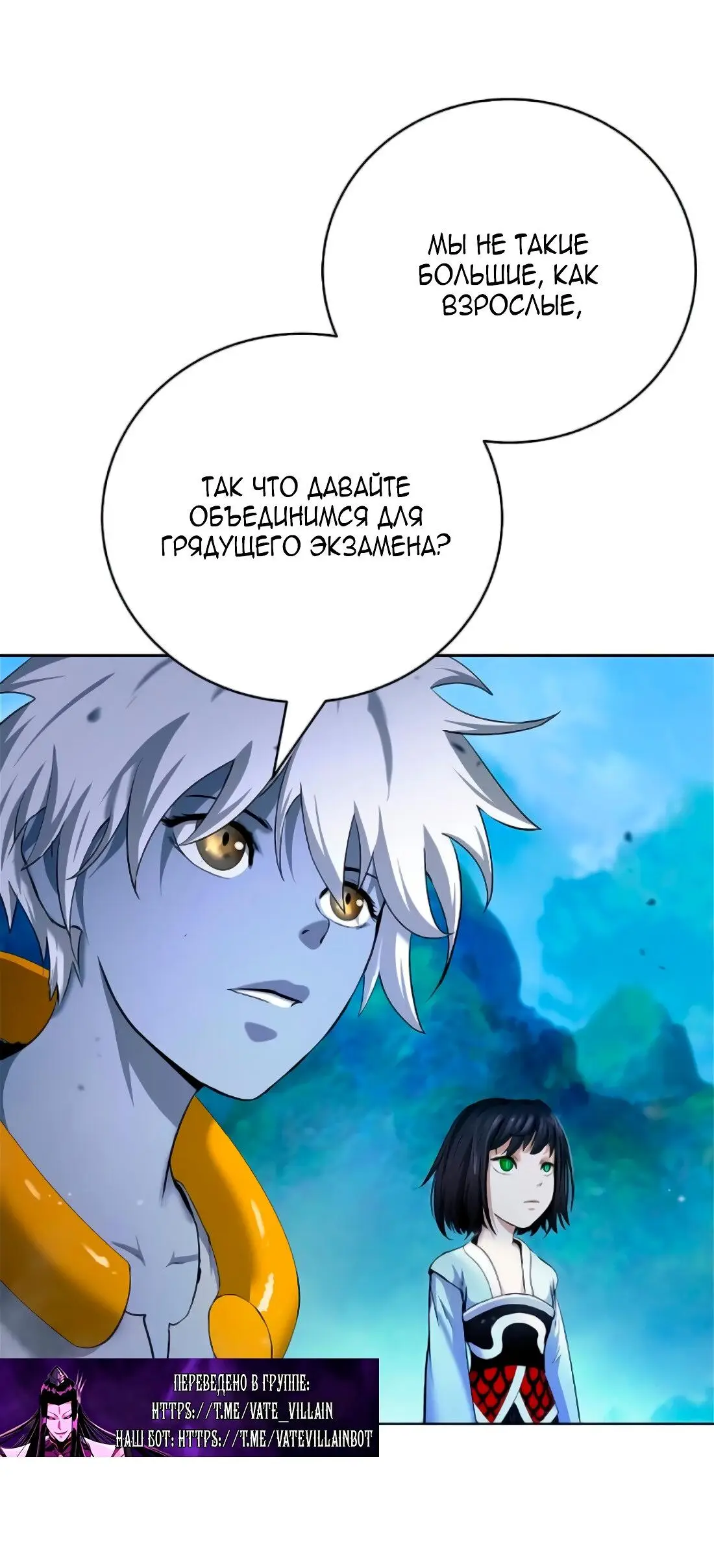 Страница 83 главы 141 манги История перерождения в Тигра / The story of the reincarnation of the Tiger