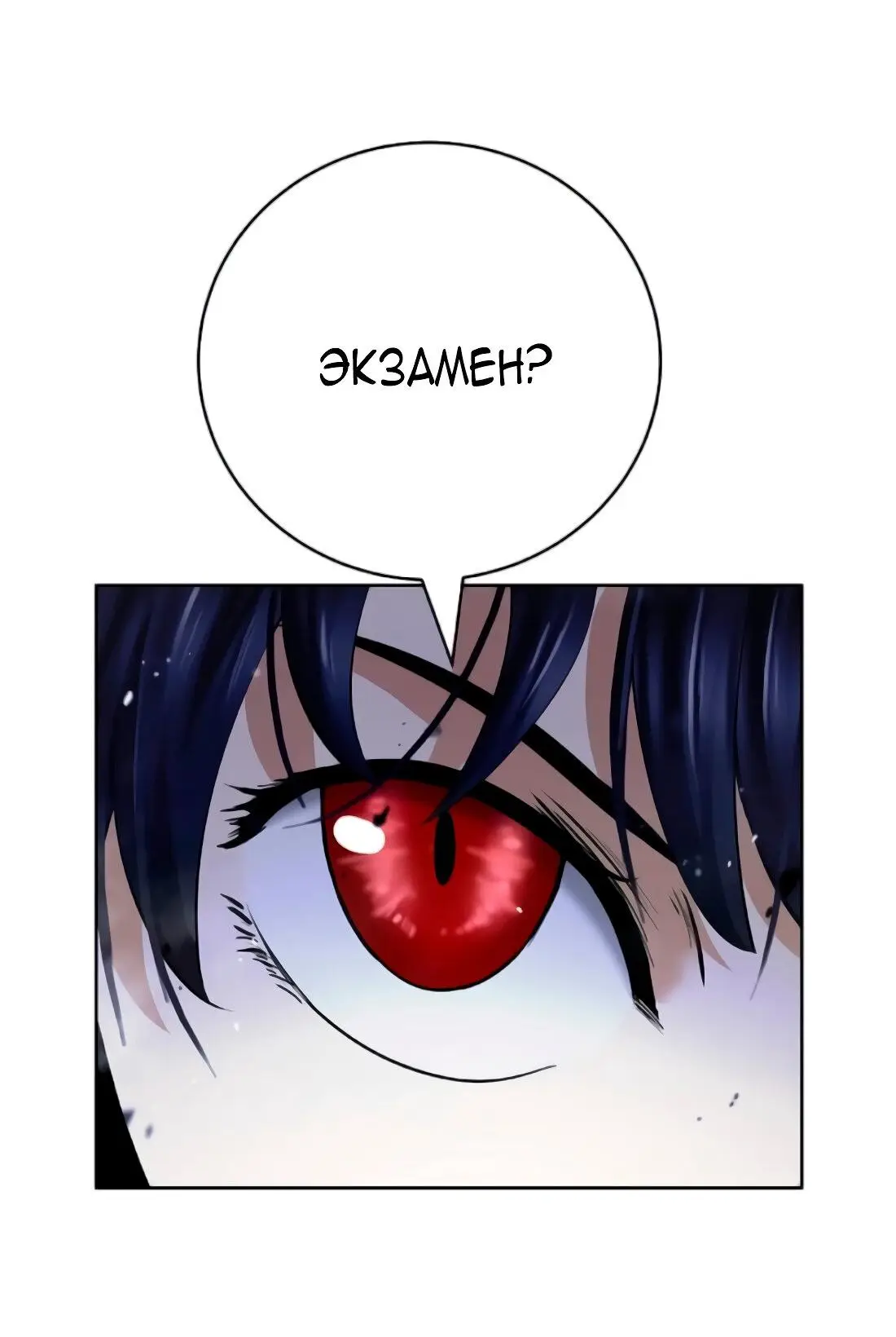 Страница 84 главы 141 манги История перерождения в Тигра / The story of the reincarnation of the Tiger