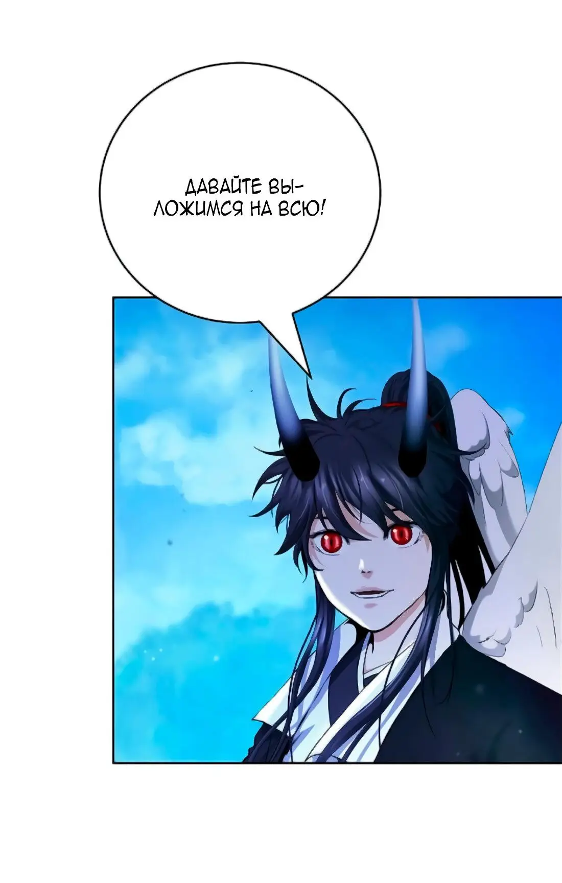 Страница 88 главы 141 манги История перерождения в Тигра / The story of the reincarnation of the Tiger