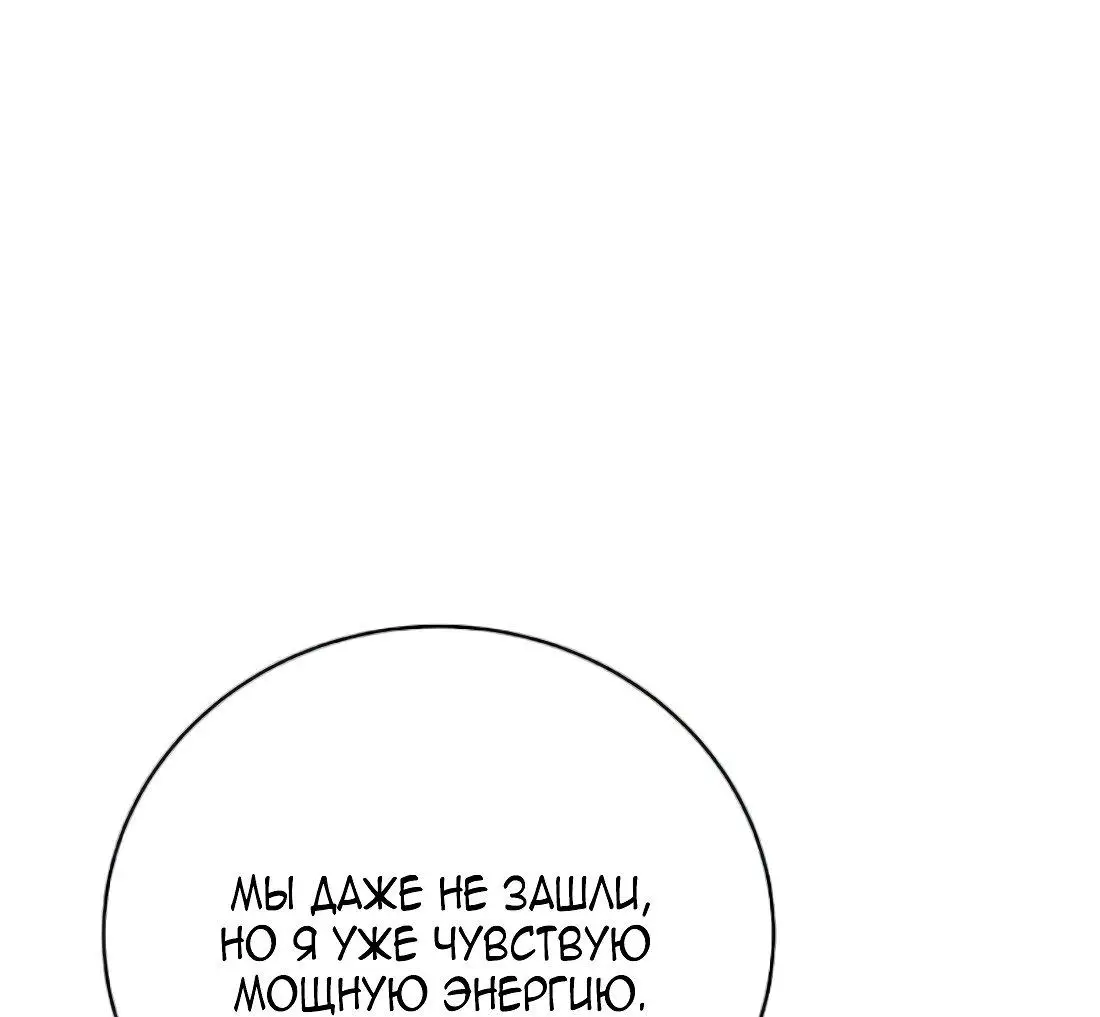 Страница 96 главы 141 манги История перерождения в Тигра / The story of the reincarnation of the Tiger