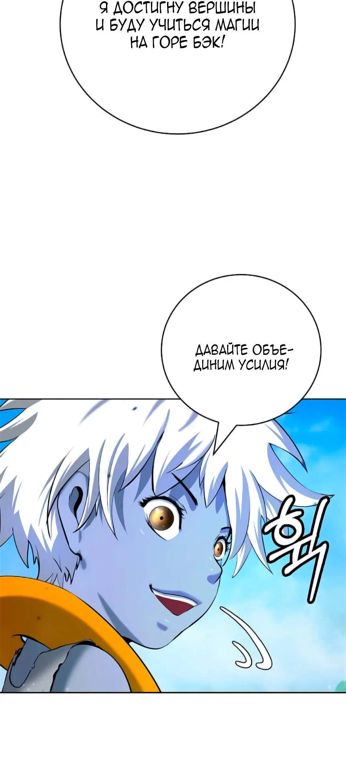 Страница 98 главы 141 манги История перерождения в Тигра / The story of the reincarnation of the Tiger