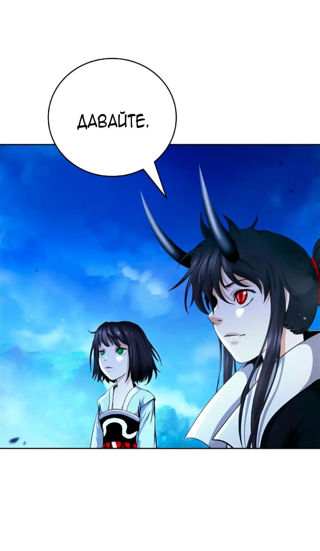 Страница 99 главы 141 манги История перерождения в Тигра / The story of the reincarnation of the Tiger