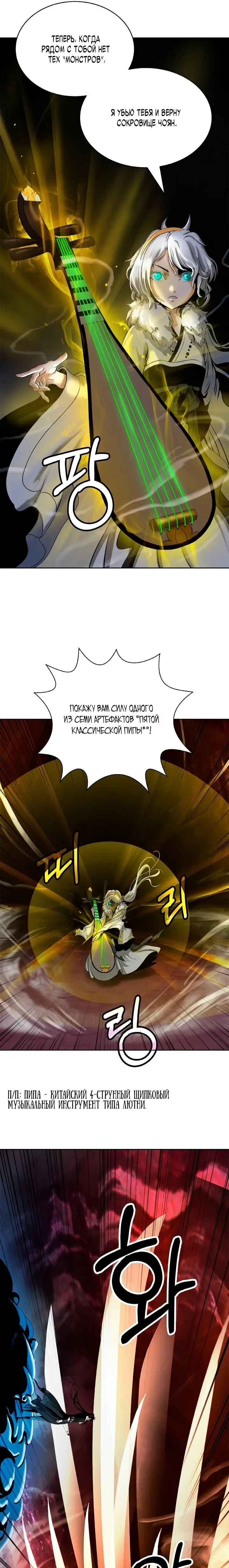 Страница 17 главы 95 манги История перерождения в Тигра / The story of the reincarnation of the Tiger