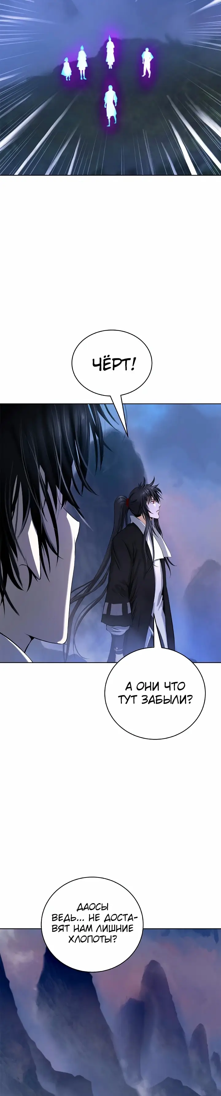 Страница 7 главы 92 манги История перерождения в Тигра / The story of the reincarnation of the Tiger